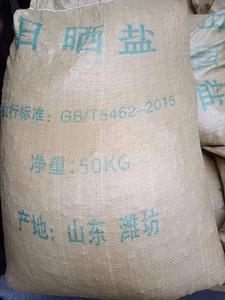 工业盐（粗盐）